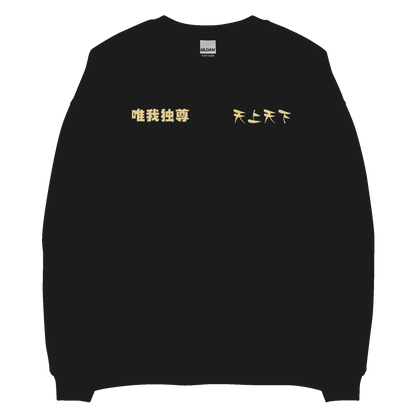 Amhype Tokyo Revengers gang uniform sweatshirt - amhype