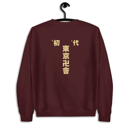 Amhype Tokyo Revengers gang uniform sweatshirt - amhype