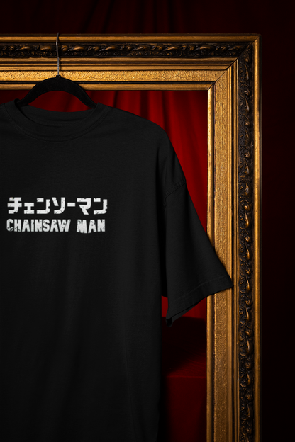Chainsaw Man Oversized Terry Tee — Japanese/English Front & Vintage Back Collage